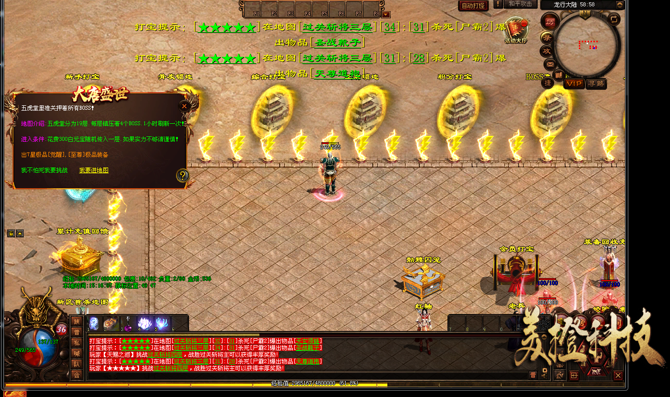 大唐盛世战神版本