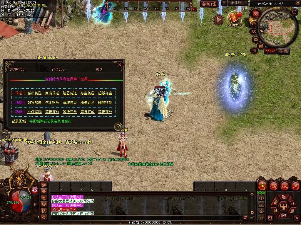 给力传世第二季