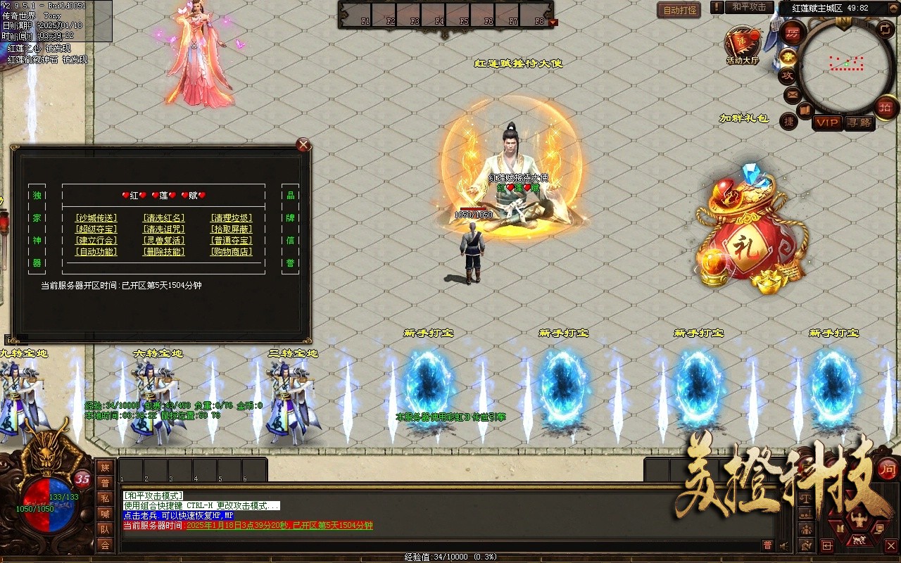 红莲赋单职业透视专属