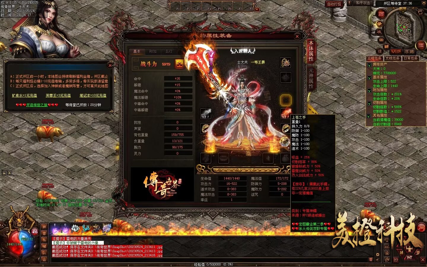 宏图霸业双职业