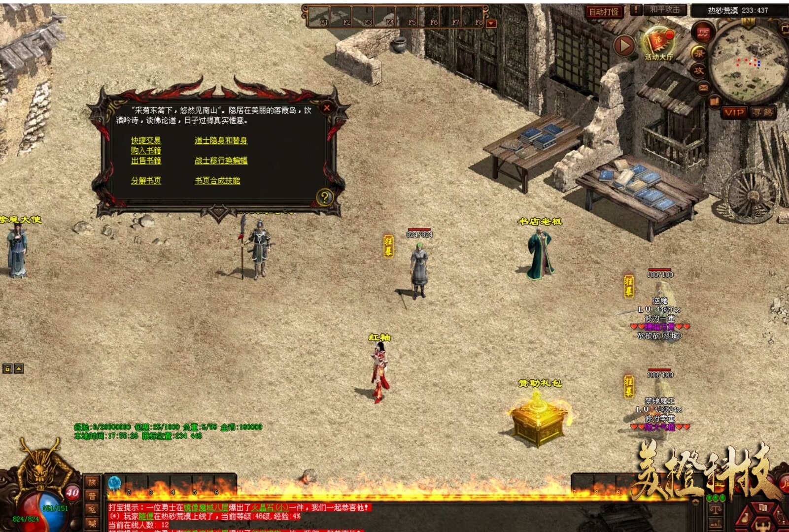 怀旧神武无元神版本带十二生肖开区版本