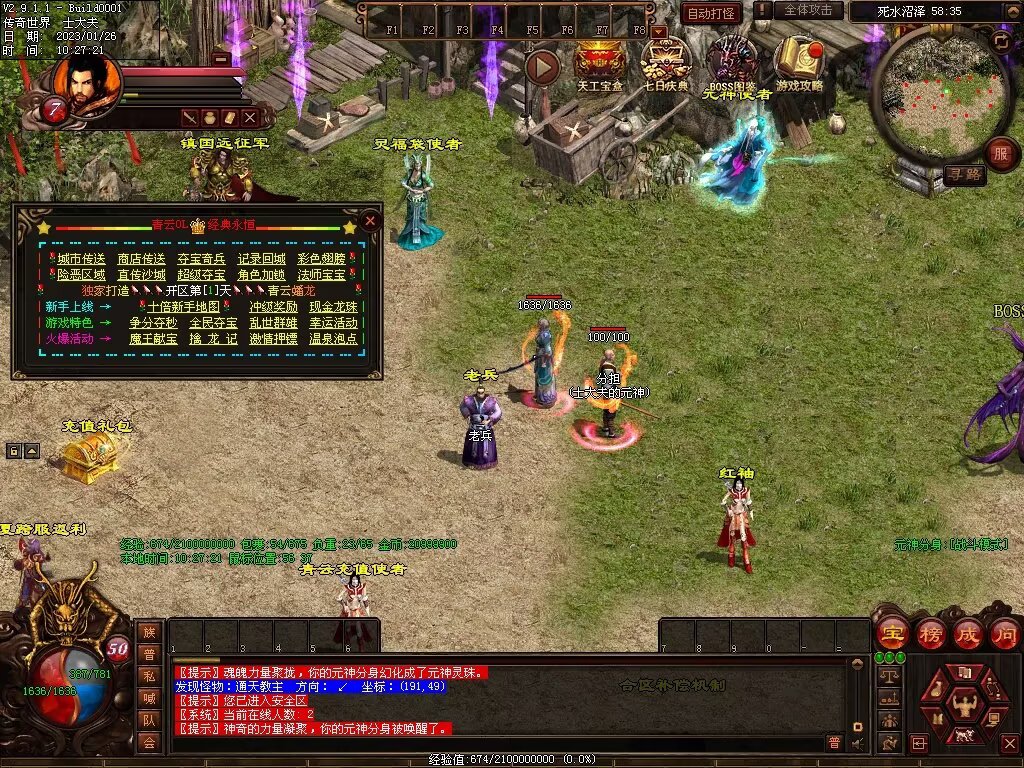 回忆九州怀旧盘龙