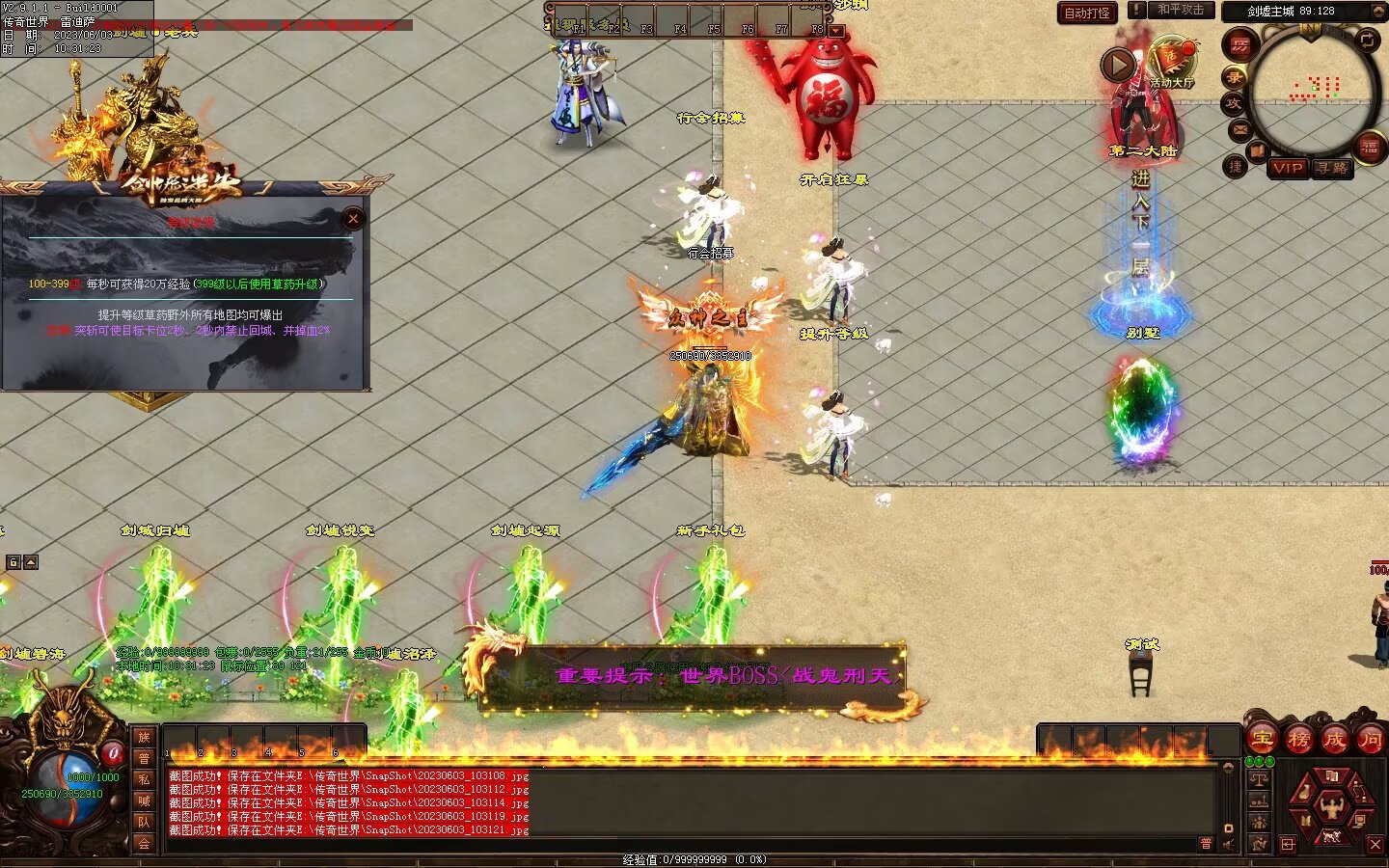 剑墟迷失-四个大陆