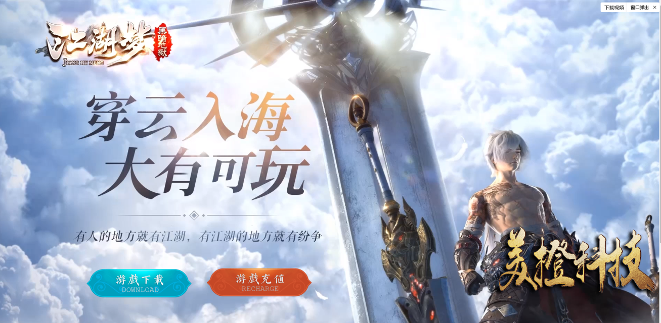 江湖黑暗带元神