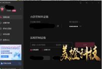 向日葵下载软件安装