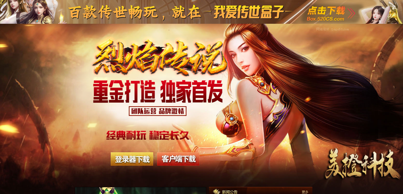 我在传世私服打怪一条龙被我打死了