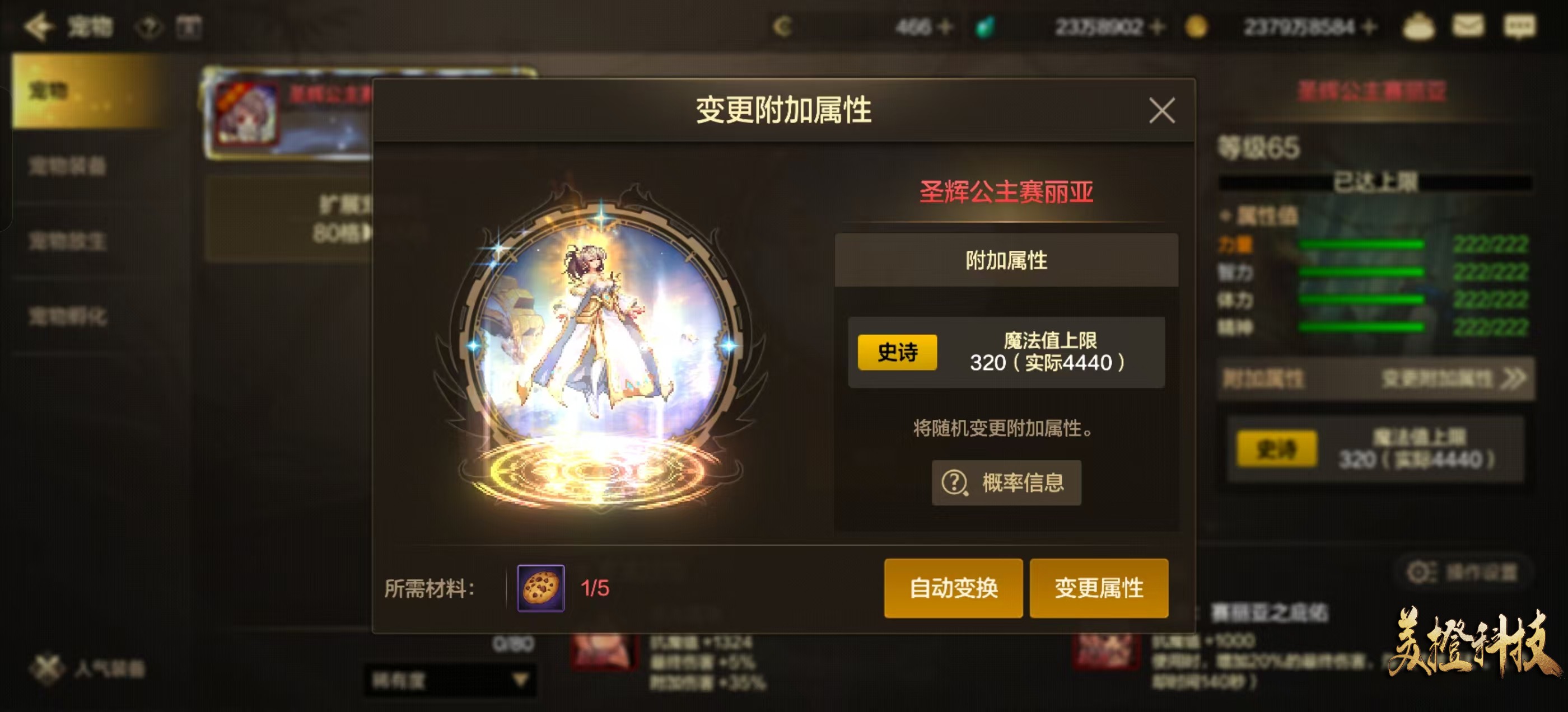 我穿越成了传奇世界主角